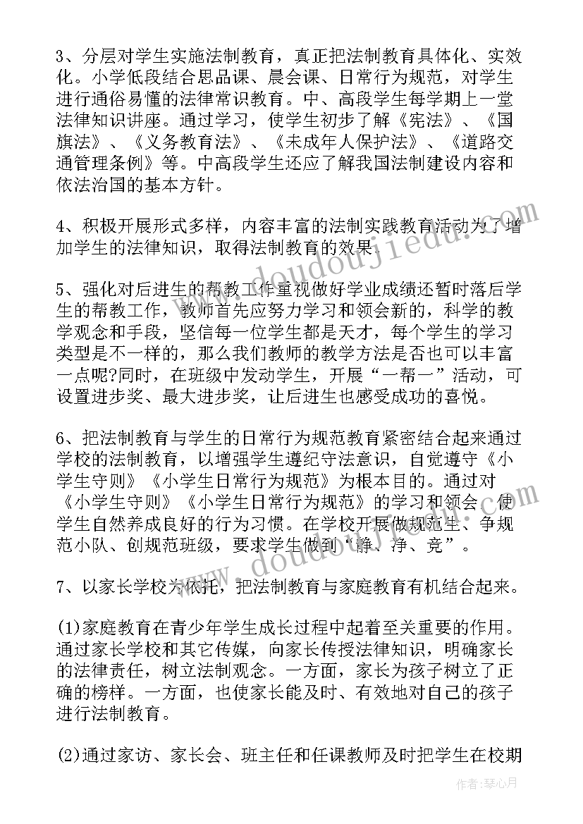 法制宣传日手抄报内容简单(模板5篇)