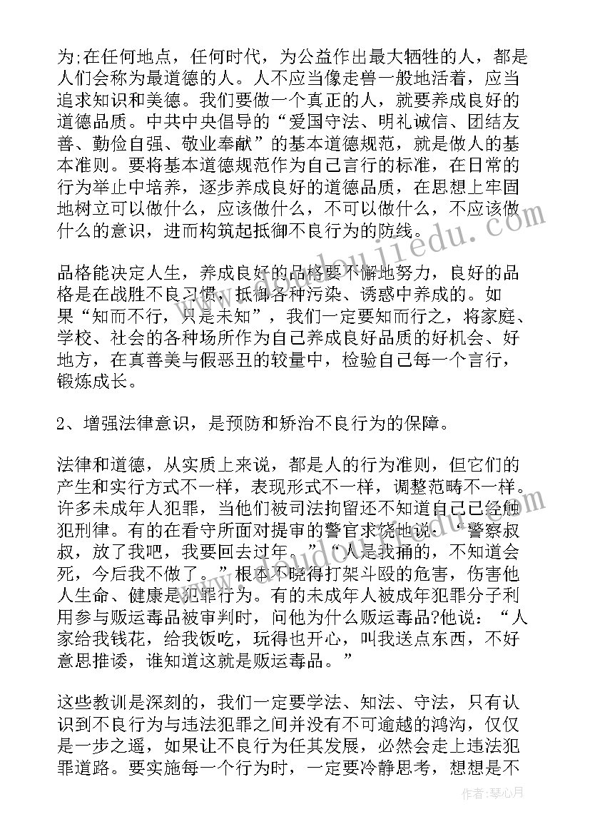 法制宣传日手抄报内容简单(模板5篇)