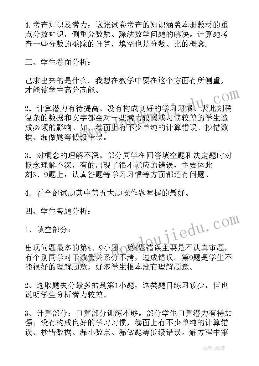 2023年学情分析能力点作业 英语学情分析方案(模板10篇)