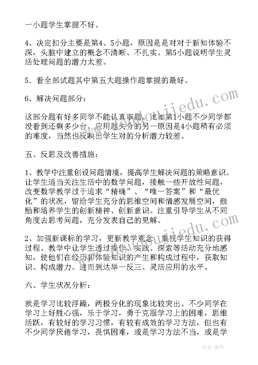 2023年学情分析能力点作业 英语学情分析方案(模板10篇)