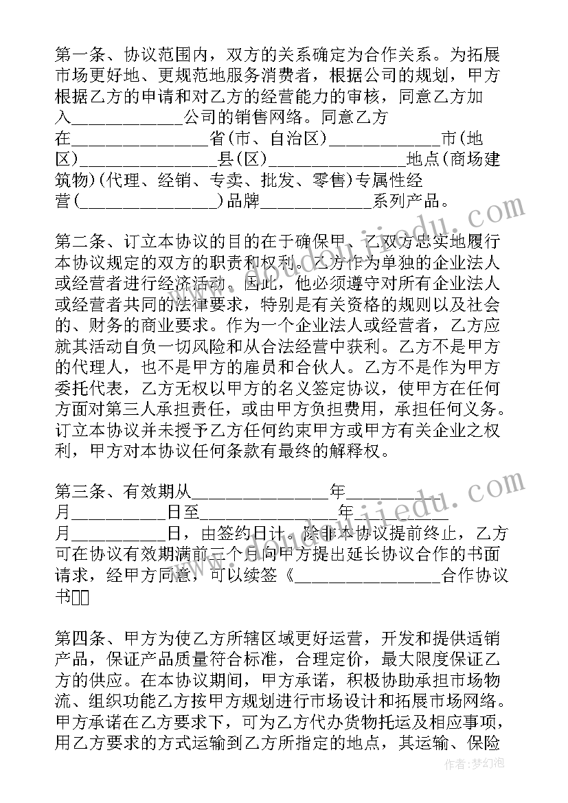 2023年餐饮店三人合伙协议合同(精选5篇)