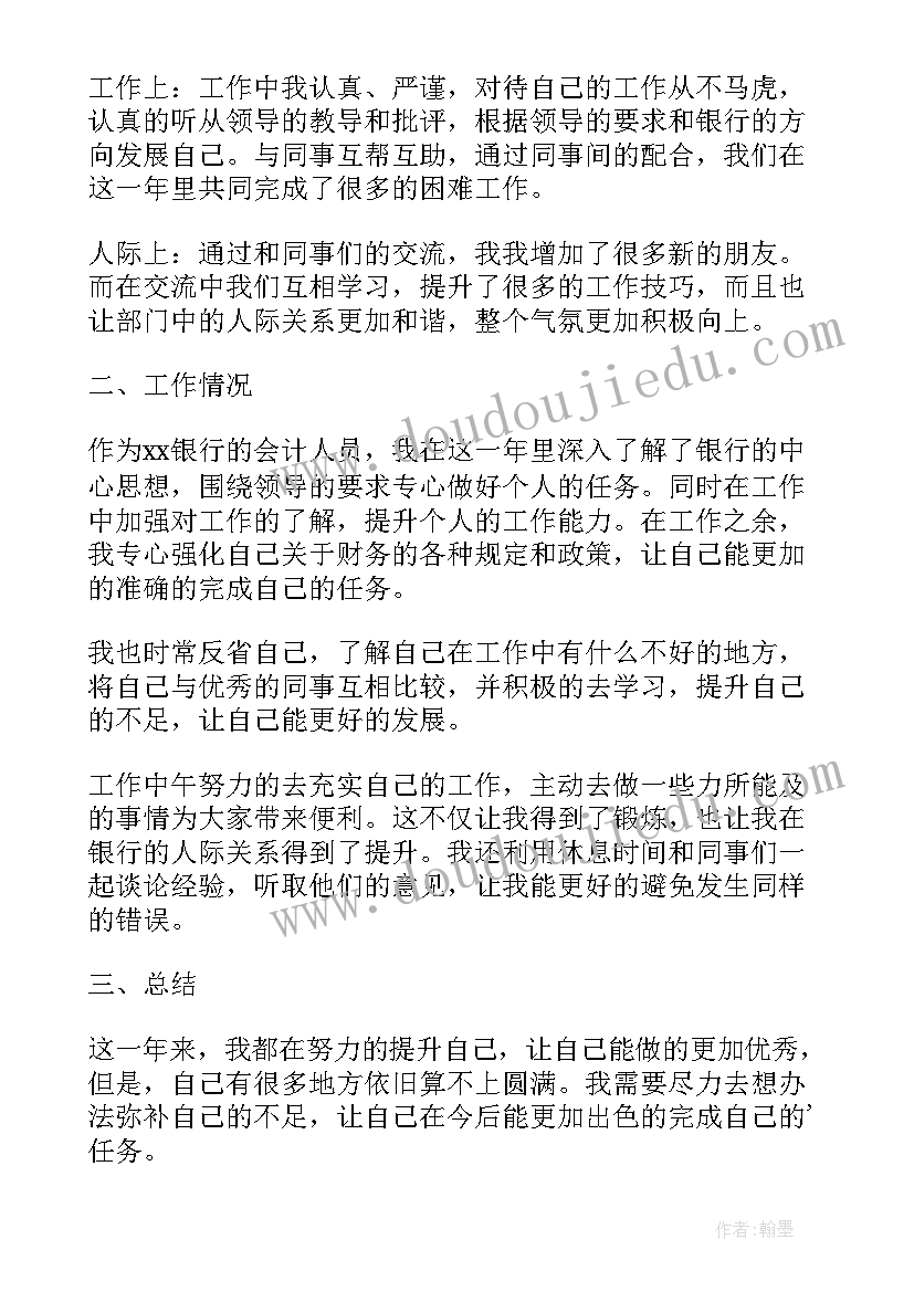 最新医院会计总结 学校会计年终工作总结参考(精选5篇)