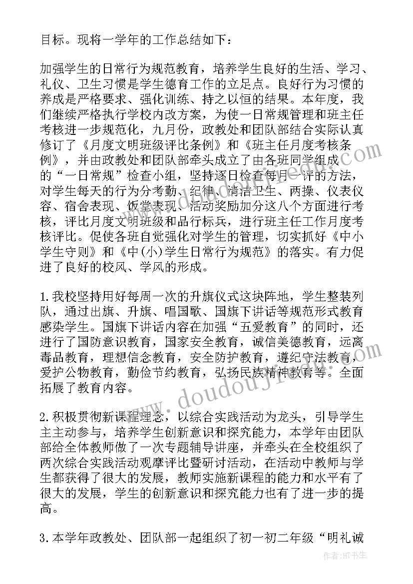 2023年学生会社团部年度工作总结(通用9篇)