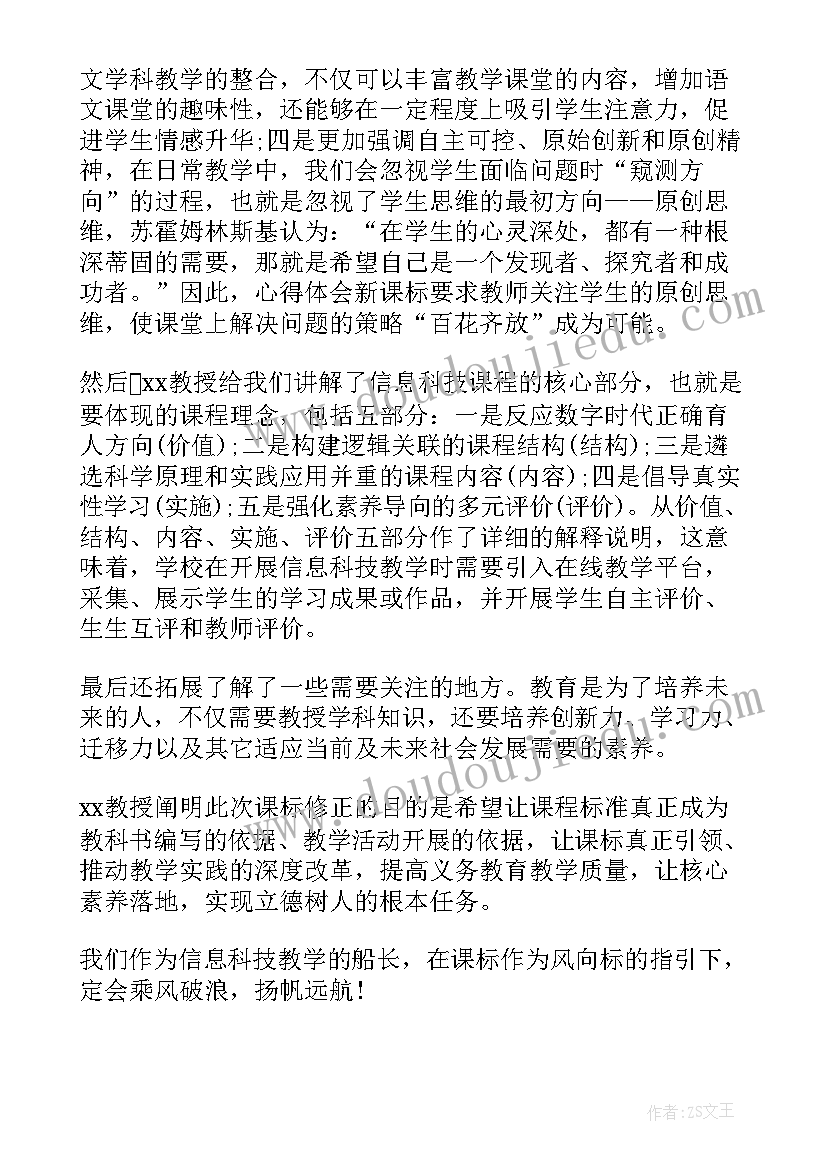 最新幼儿园课程案例分享心得体会(优质10篇)