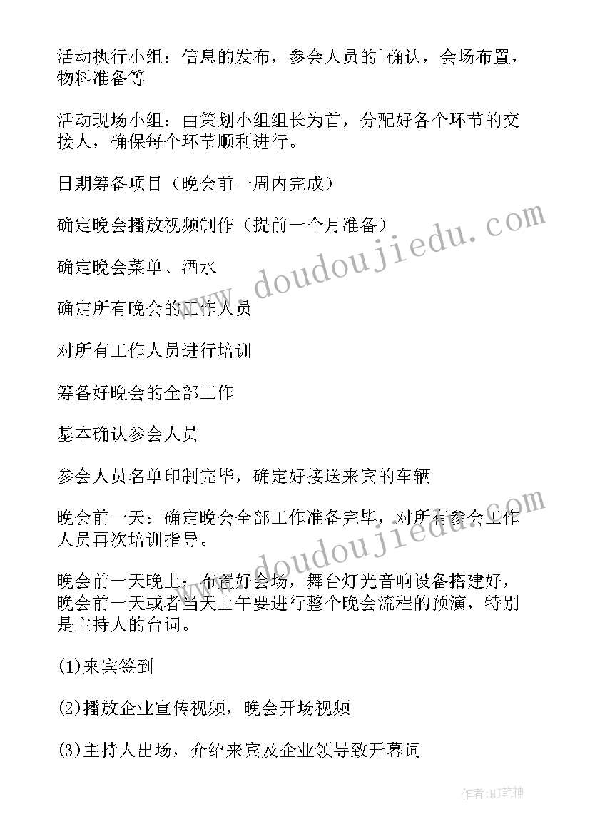 节目表演活动方案设计 节目表演活动方案(模板5篇)