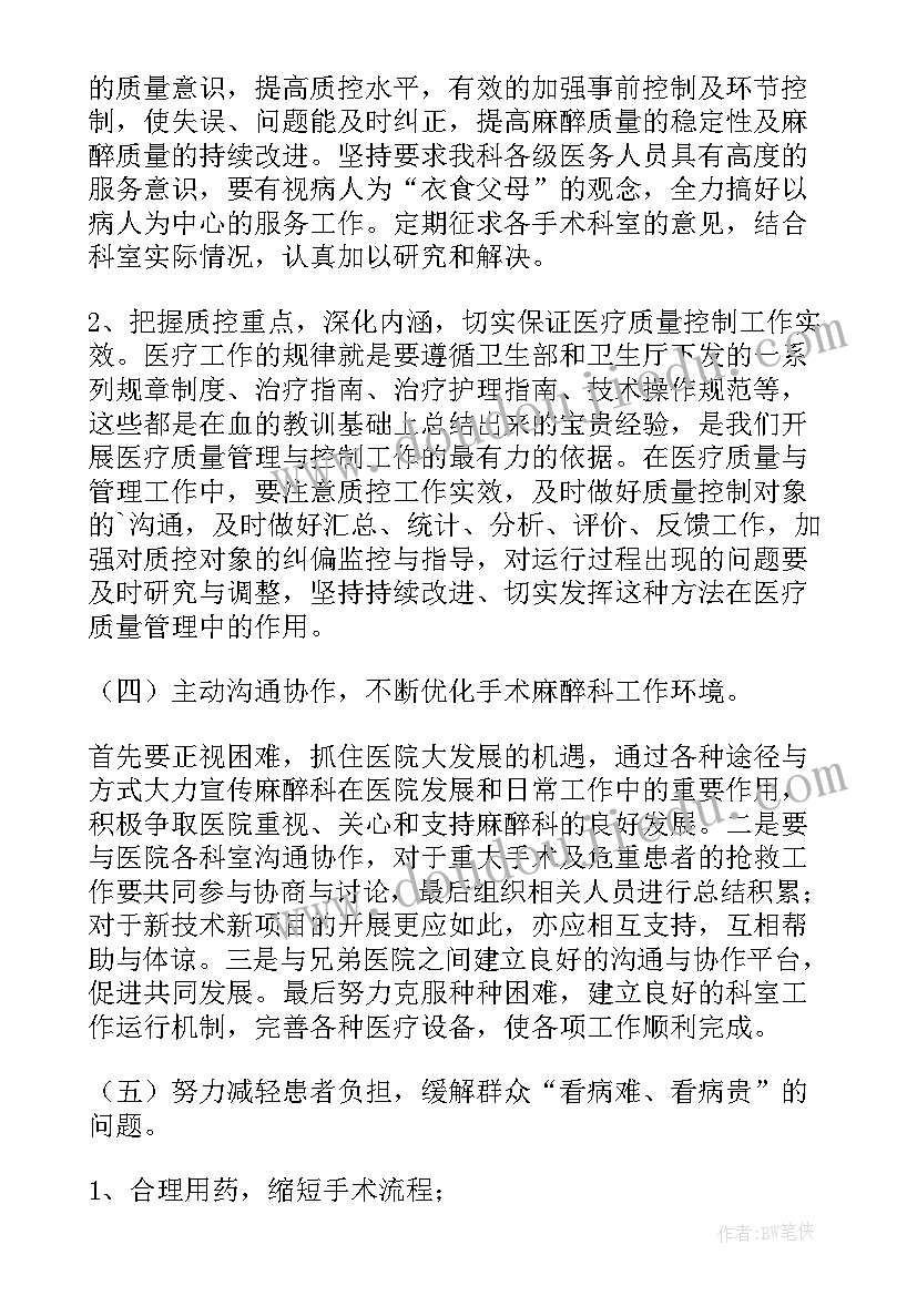 最新超声科医师年终总结个人总结报告 医师个人年终总结(模板6篇)