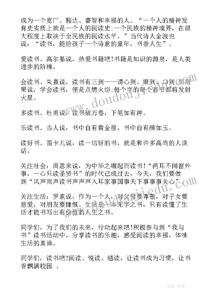 最新国庆节升国旗国旗下讲话稿 五月升旗仪式国旗下演讲稿(优秀5篇)