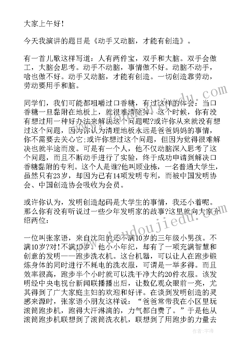 最新国庆节升国旗国旗下讲话稿 五月升旗仪式国旗下演讲稿(优秀5篇)