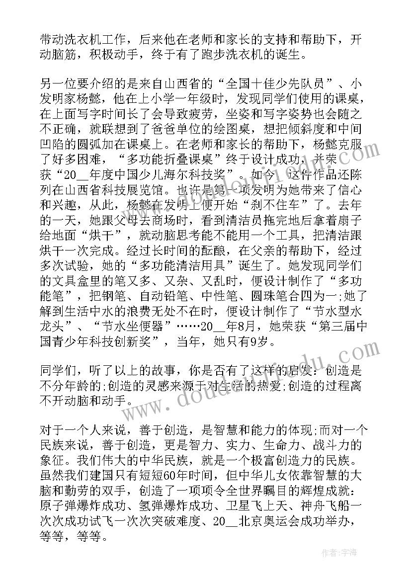 最新国庆节升国旗国旗下讲话稿 五月升旗仪式国旗下演讲稿(优秀5篇)