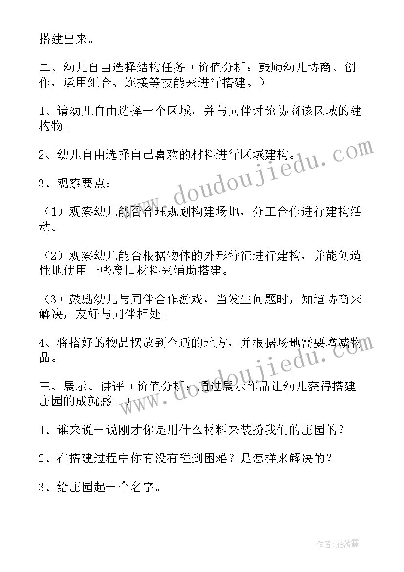 2023年幼儿园大班英语游戏教案 幼儿园大班游戏教案(模板10篇)