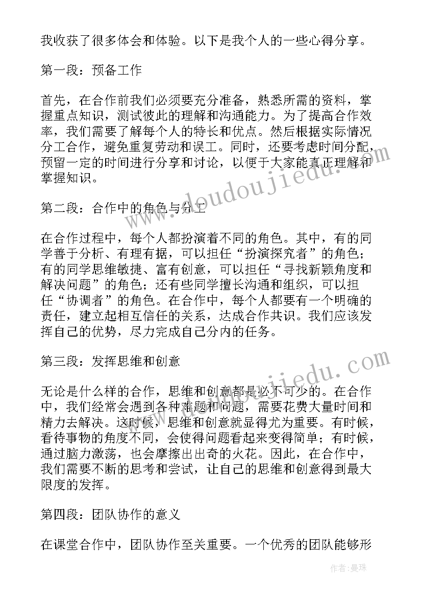 2023年合作分享共赢用英语说 合作协议个人合作(大全7篇)