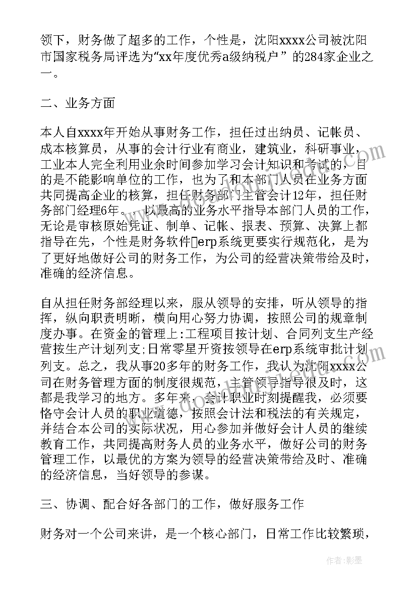 最新农场个人年终工作总结(精选7篇)