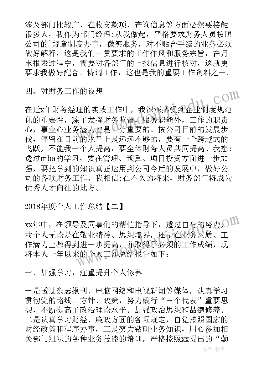 最新农场个人年终工作总结(精选7篇)