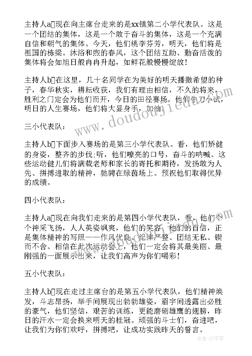 最新公司春季运动会活动方案(优质8篇)