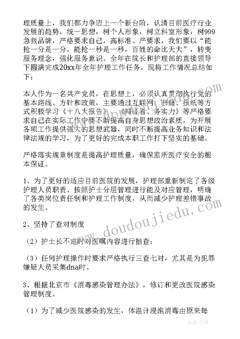 门诊护士年度总结与个人总结 门诊护士年度工作总结(优质5篇)