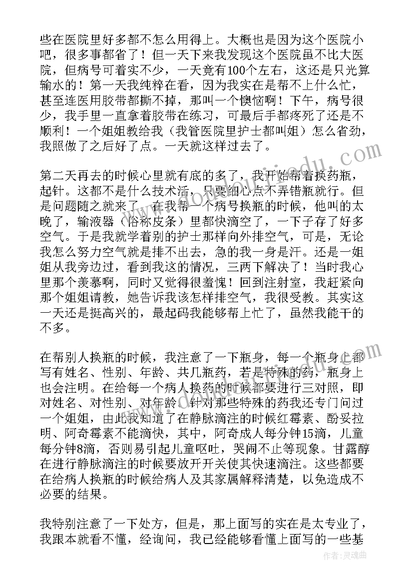 大学假期社会实践活动报告(通用5篇)