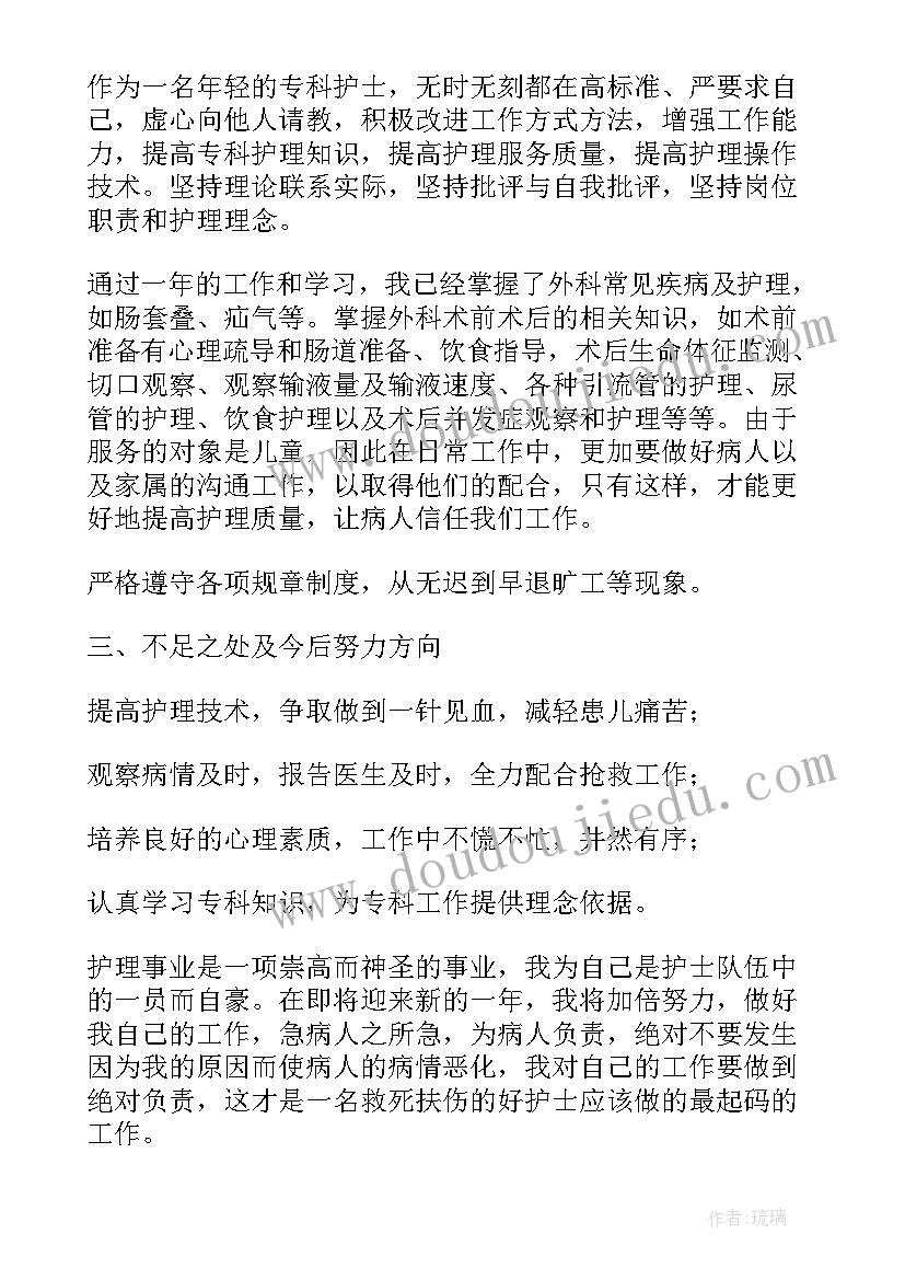 外科年终述职报告(大全9篇)