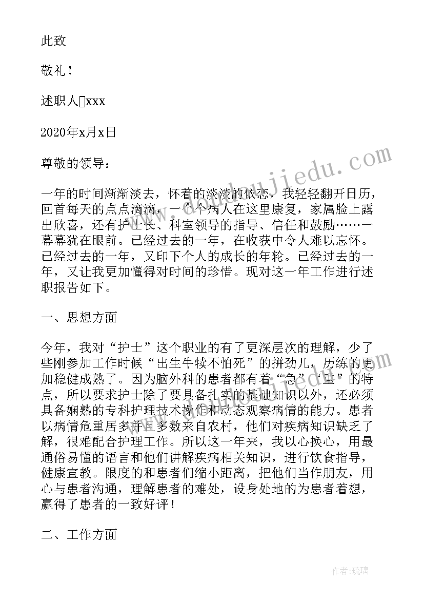 外科年终述职报告(大全9篇)