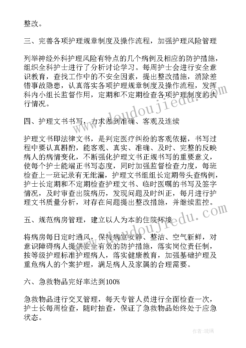 外科年终述职报告(大全9篇)