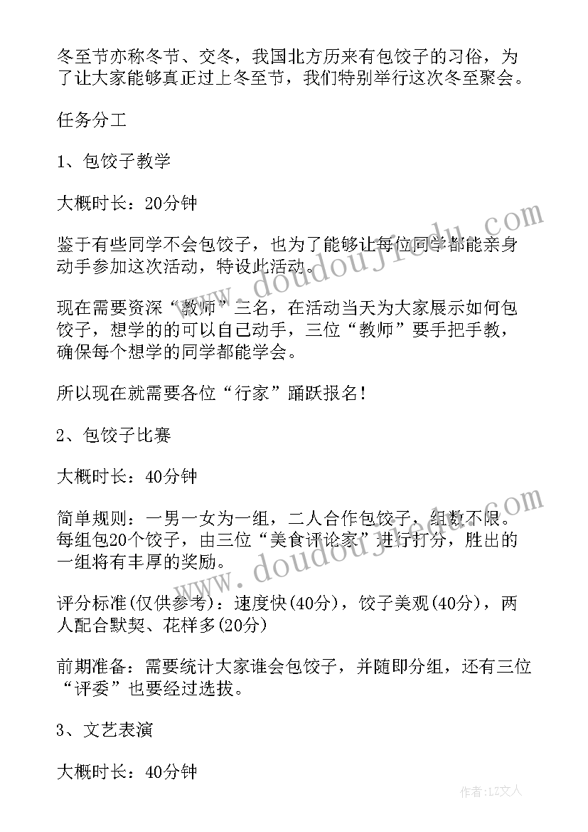 最新幼儿园包饺子的活动总结(精选10篇)