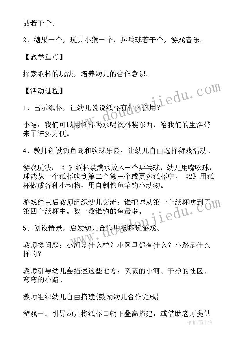 2023年幼儿园小班科学领域说课稿 幼儿园小班科学领域教案(汇总5篇)