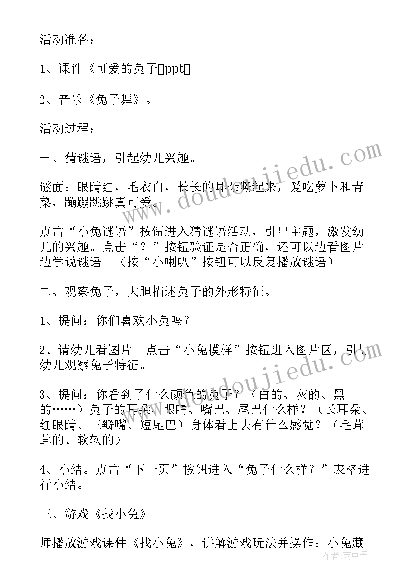 2023年幼儿园小班科学领域说课稿 幼儿园小班科学领域教案(汇总5篇)