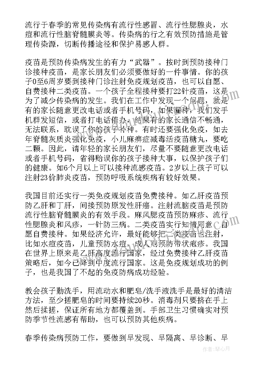 最新结核病的预防心得体会 预防结核病心得体会(大全5篇)