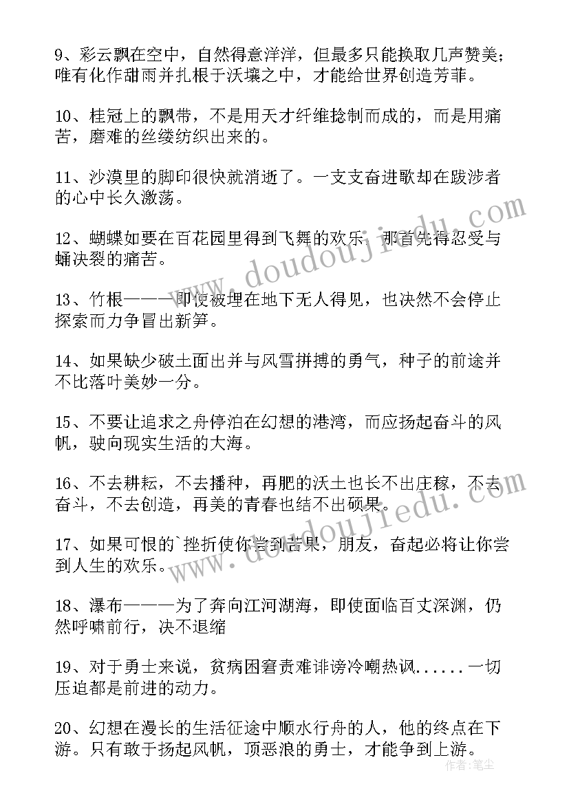 2023年班主任寄语有内涵 励志班主任寄语(精选7篇)