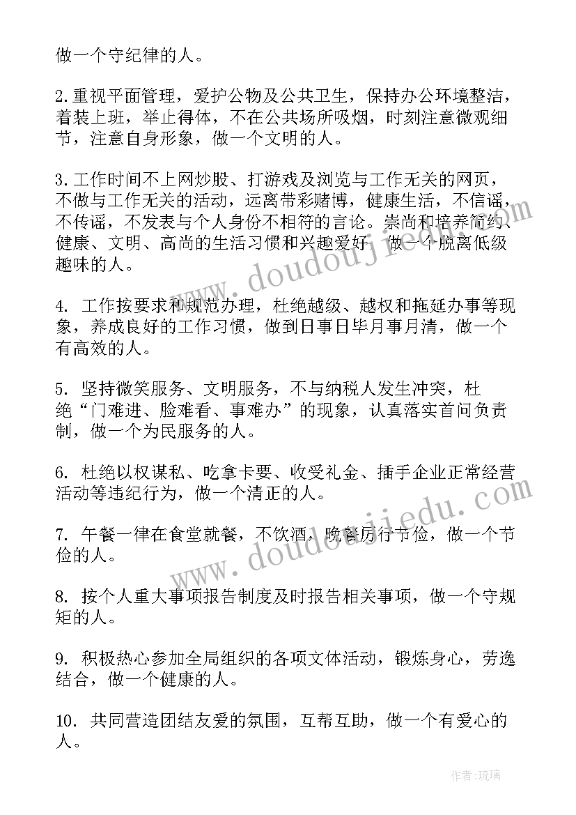 守纪律班会 尊守纪律承诺书严守纪律承诺书(实用10篇)