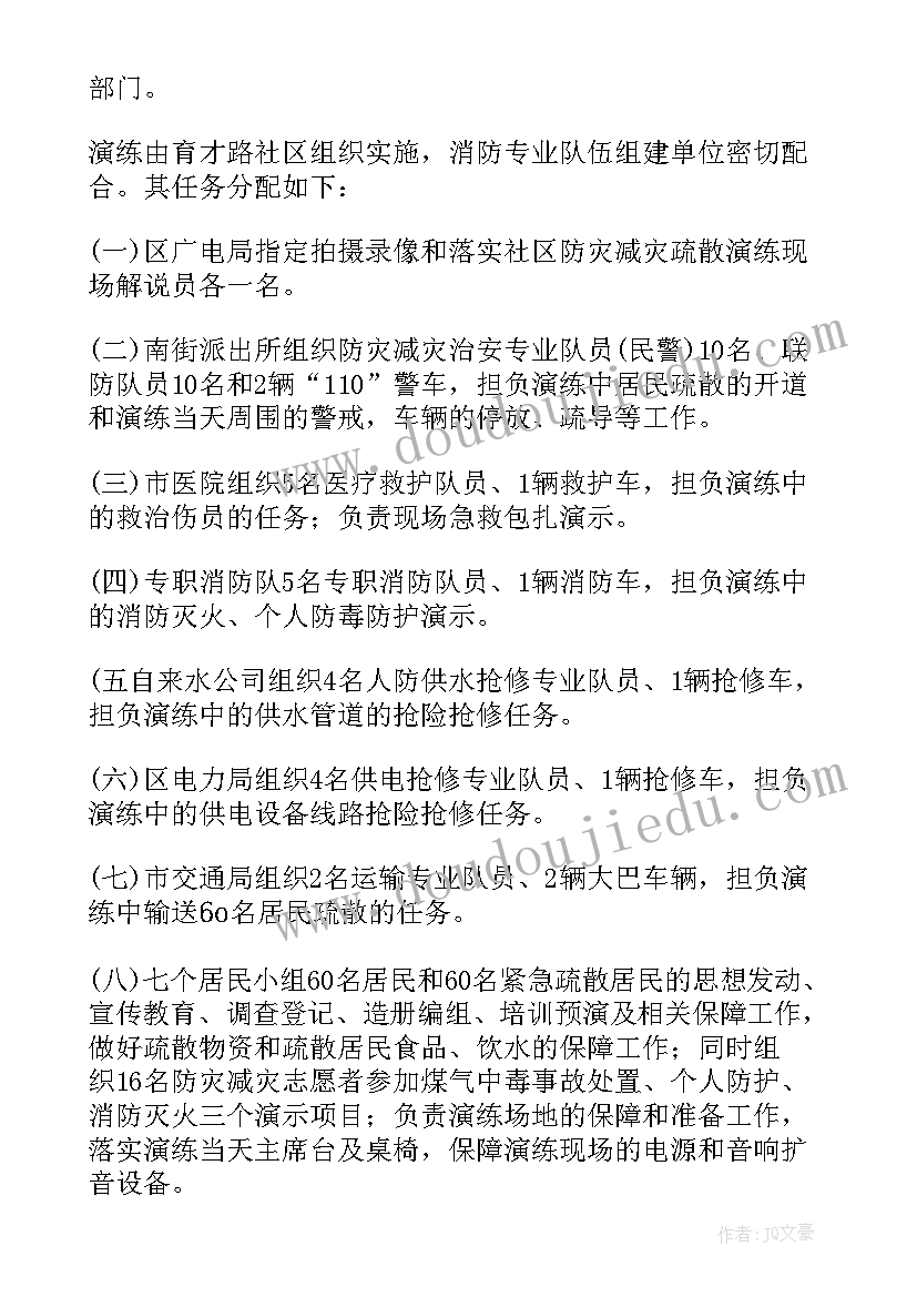 2023年防震演练演后感 防震演练总结(实用9篇)