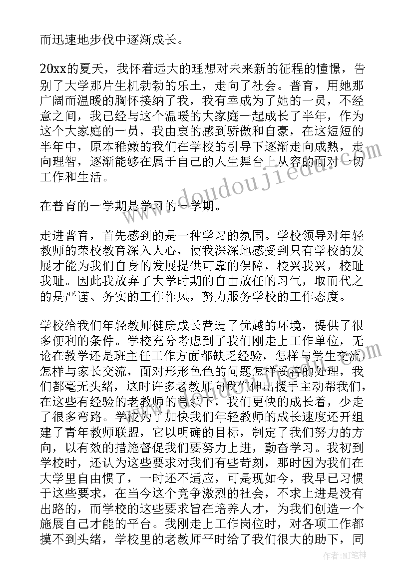 我与学校共成长小学生 我与学校共成长演讲稿(优质7篇)