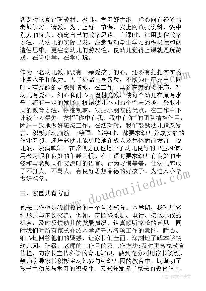 最新中学音乐教师年度述职报告(实用5篇)