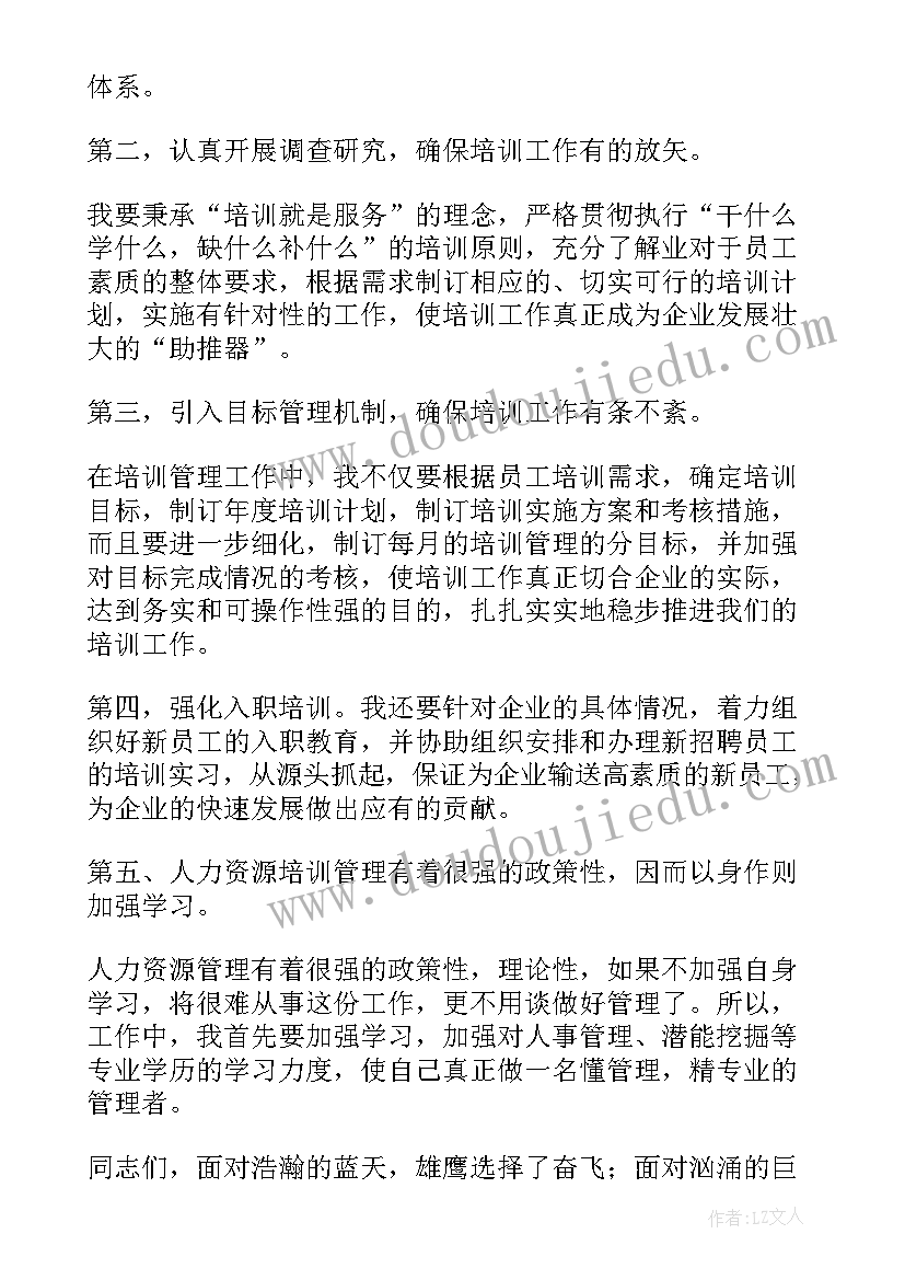 2023年竞聘主管演讲稿 主管竞聘演讲稿(实用10篇)