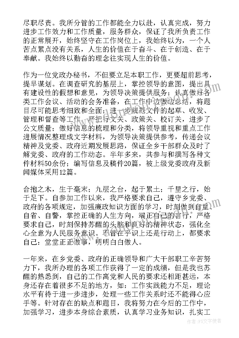 基层医务工作者个人总结 基层管理年度个人工作总结(优秀7篇)