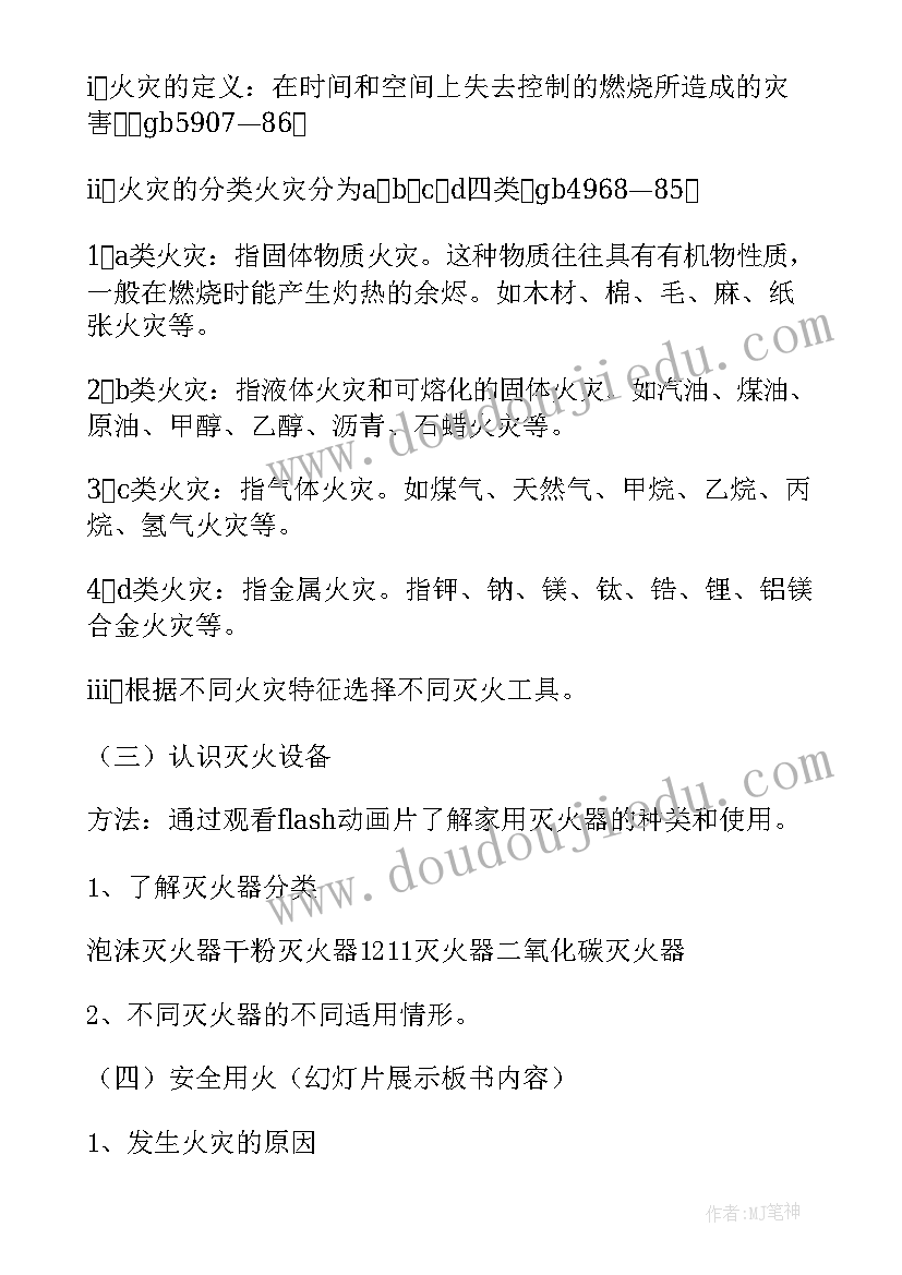 2023年小班元旦安全教案 幼儿园小班安全教育教案(精选9篇)