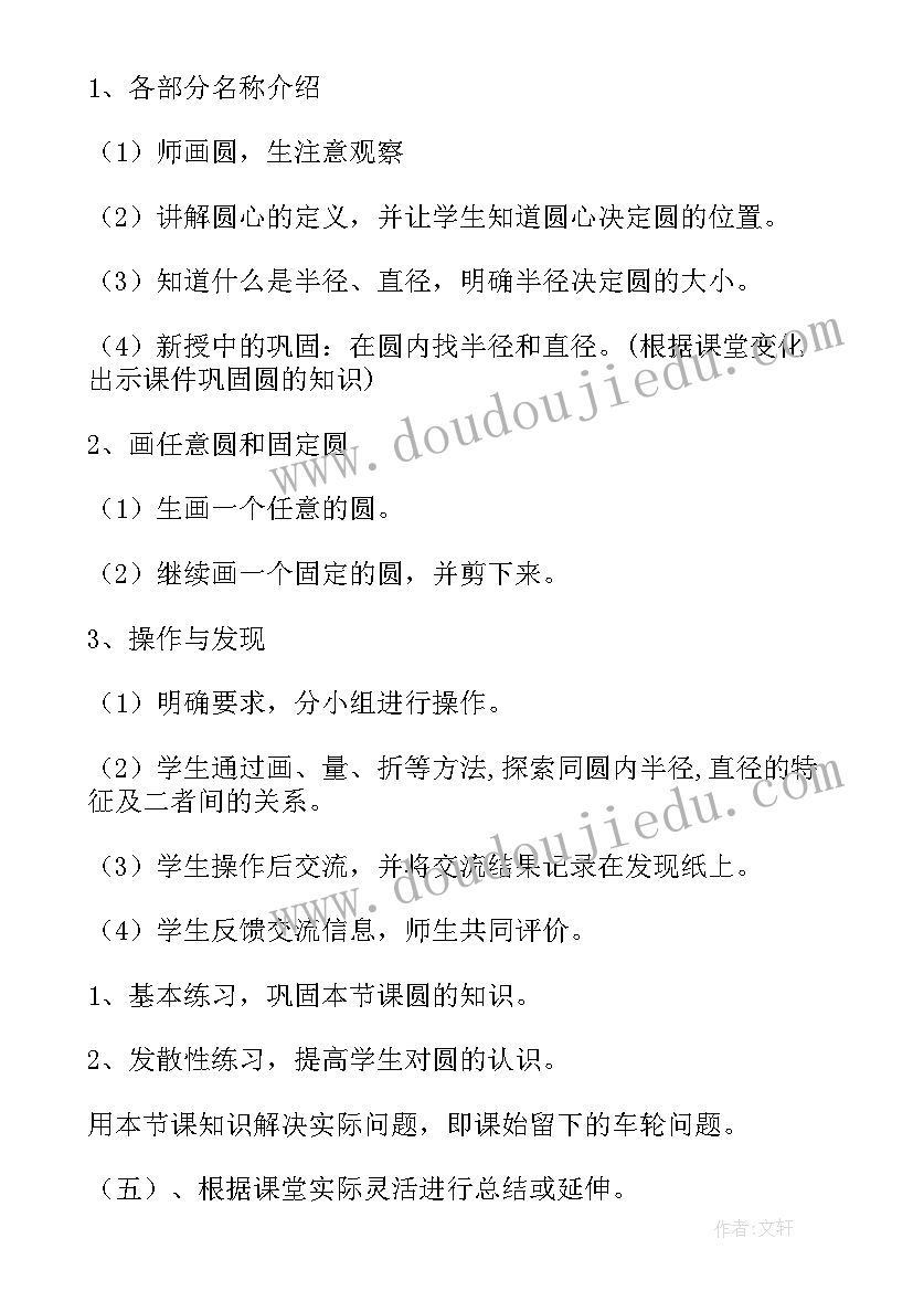 最新数学小学教案 小学数学教案(汇总7篇)