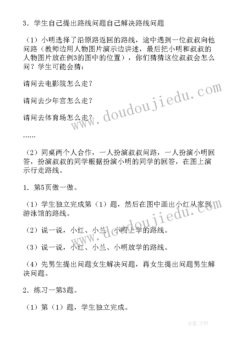 最新数学小学教案 小学数学教案(汇总7篇)