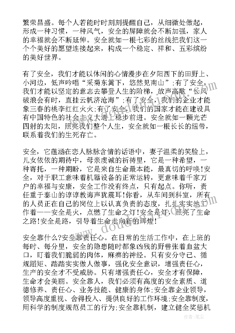 最新水泥厂安全事故案例个人心得体会(优秀10篇)