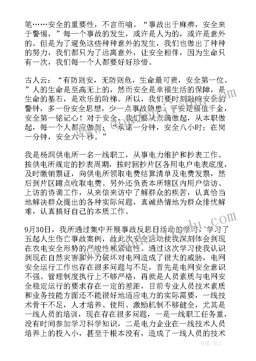 最新水泥厂安全事故案例个人心得体会(优秀10篇)