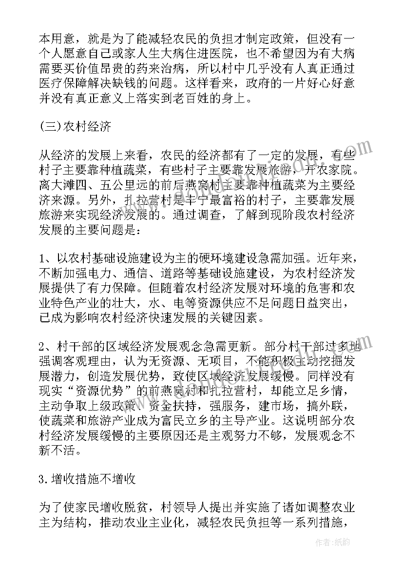 走进新时代心得体会 走进心得体会(优质9篇)