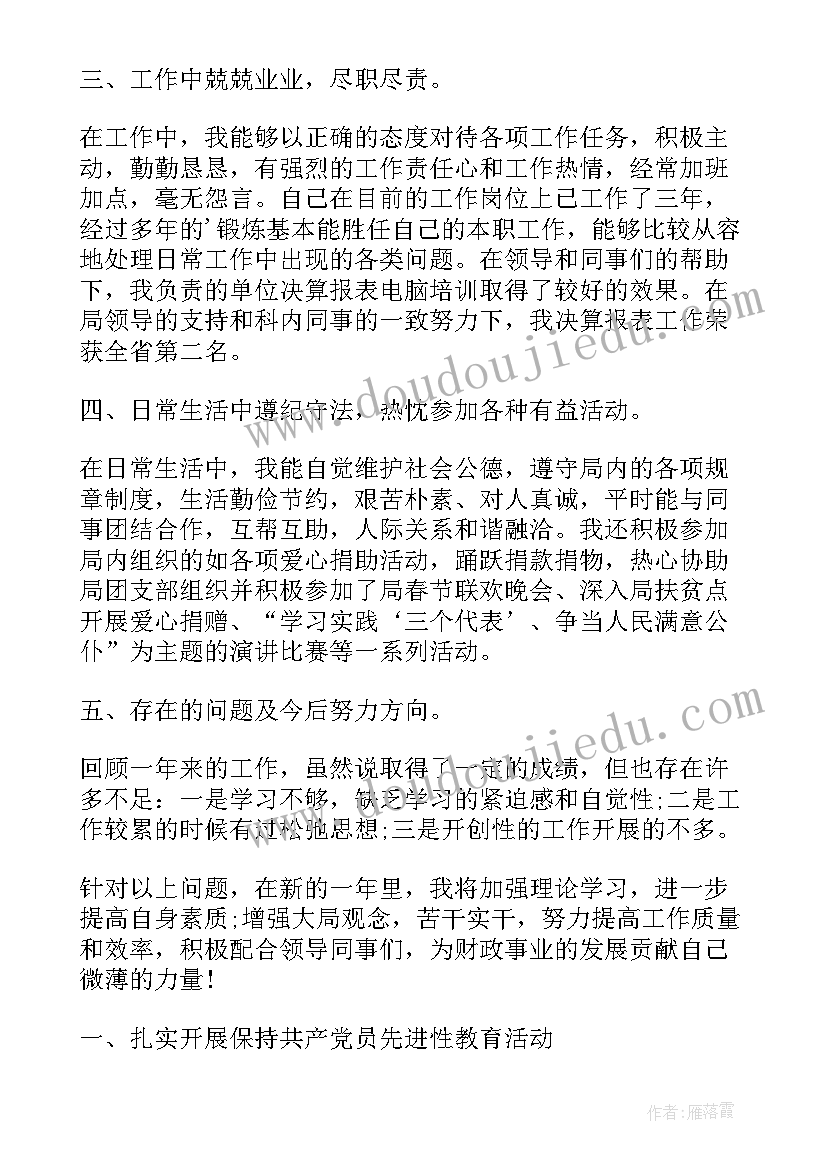 最新大学生思想工作总结(精选5篇)