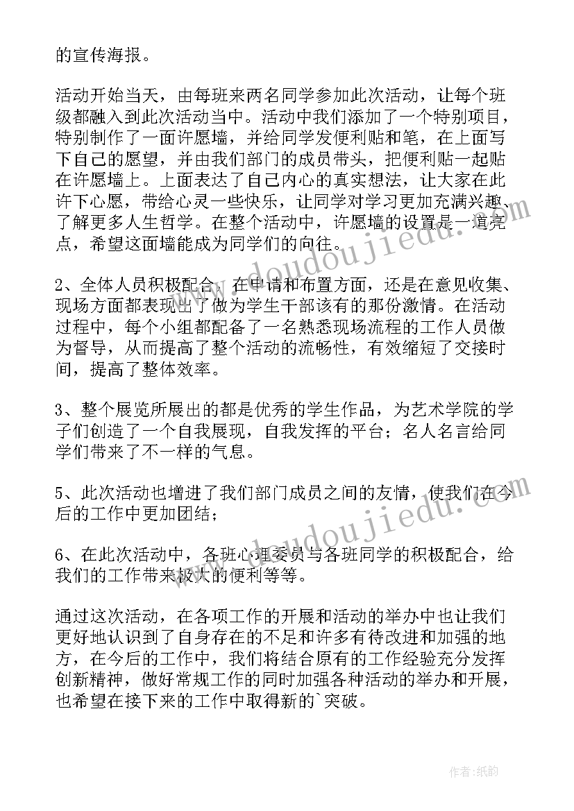 志愿者活动总结(实用9篇)