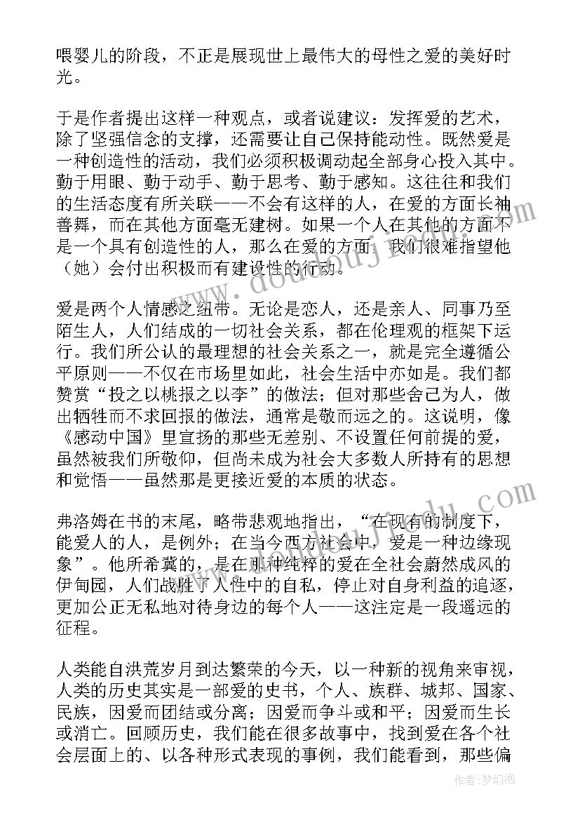 2023年幼儿教育读书笔记摘抄(大全5篇)