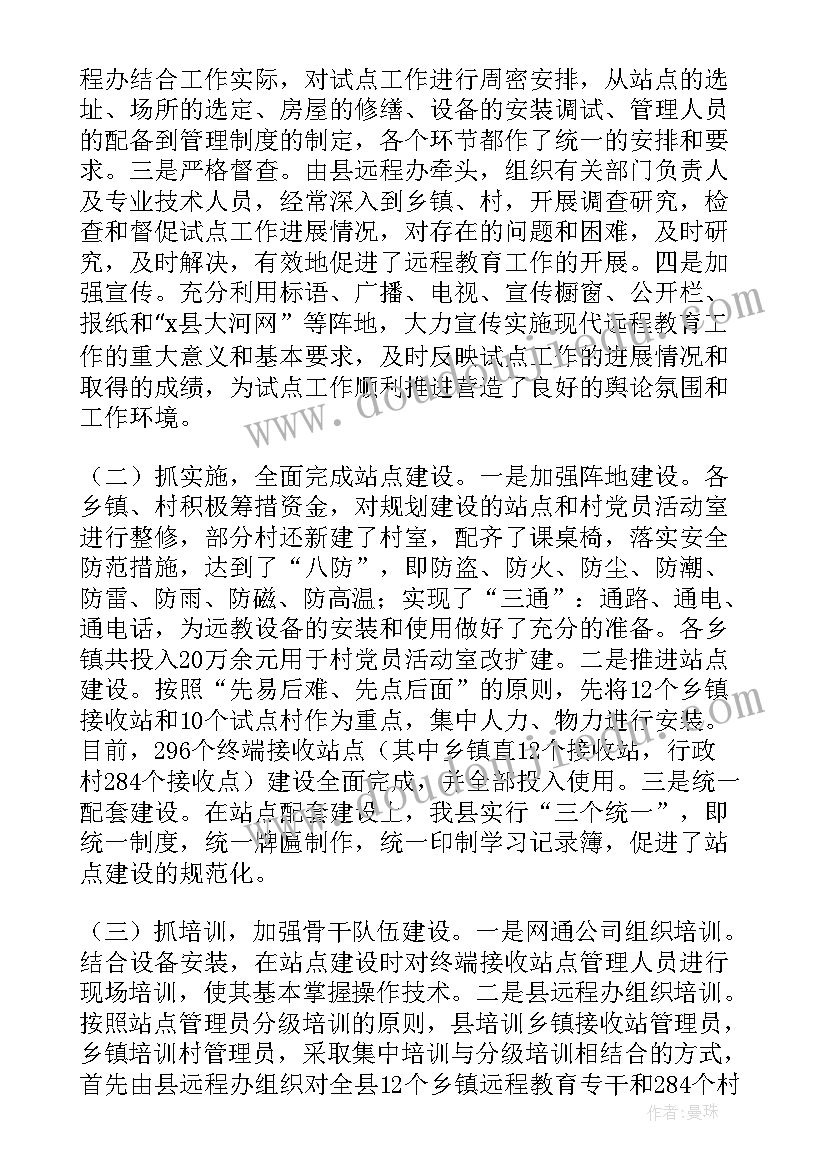 医疗卫生调研心得体会 教育调研报告(模板5篇)