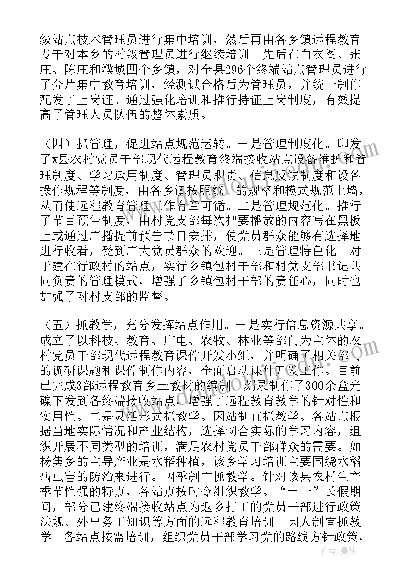 医疗卫生调研心得体会 教育调研报告(模板5篇)