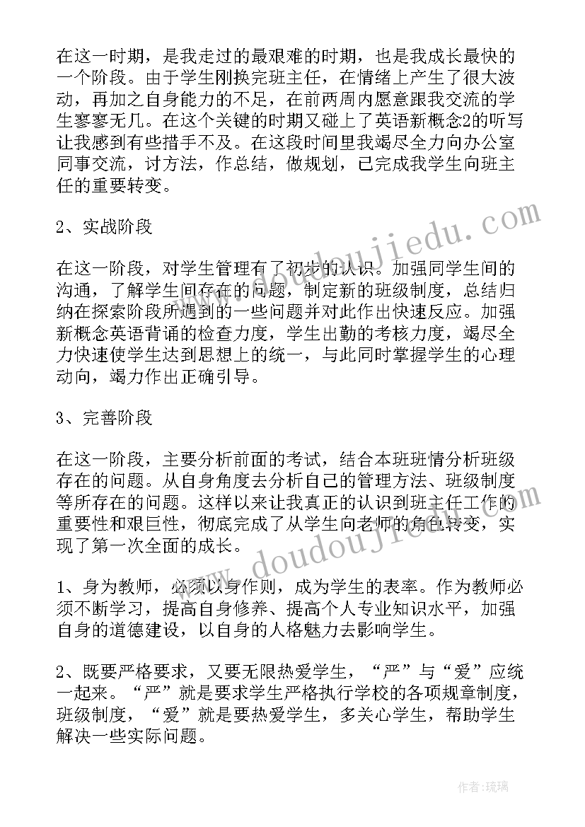 2023年助教工作经验心得(优质5篇)