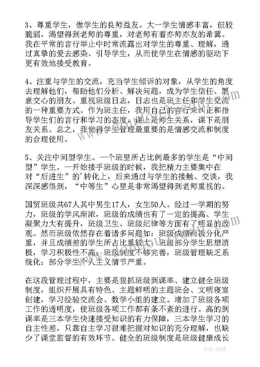 2023年助教工作经验心得(优质5篇)