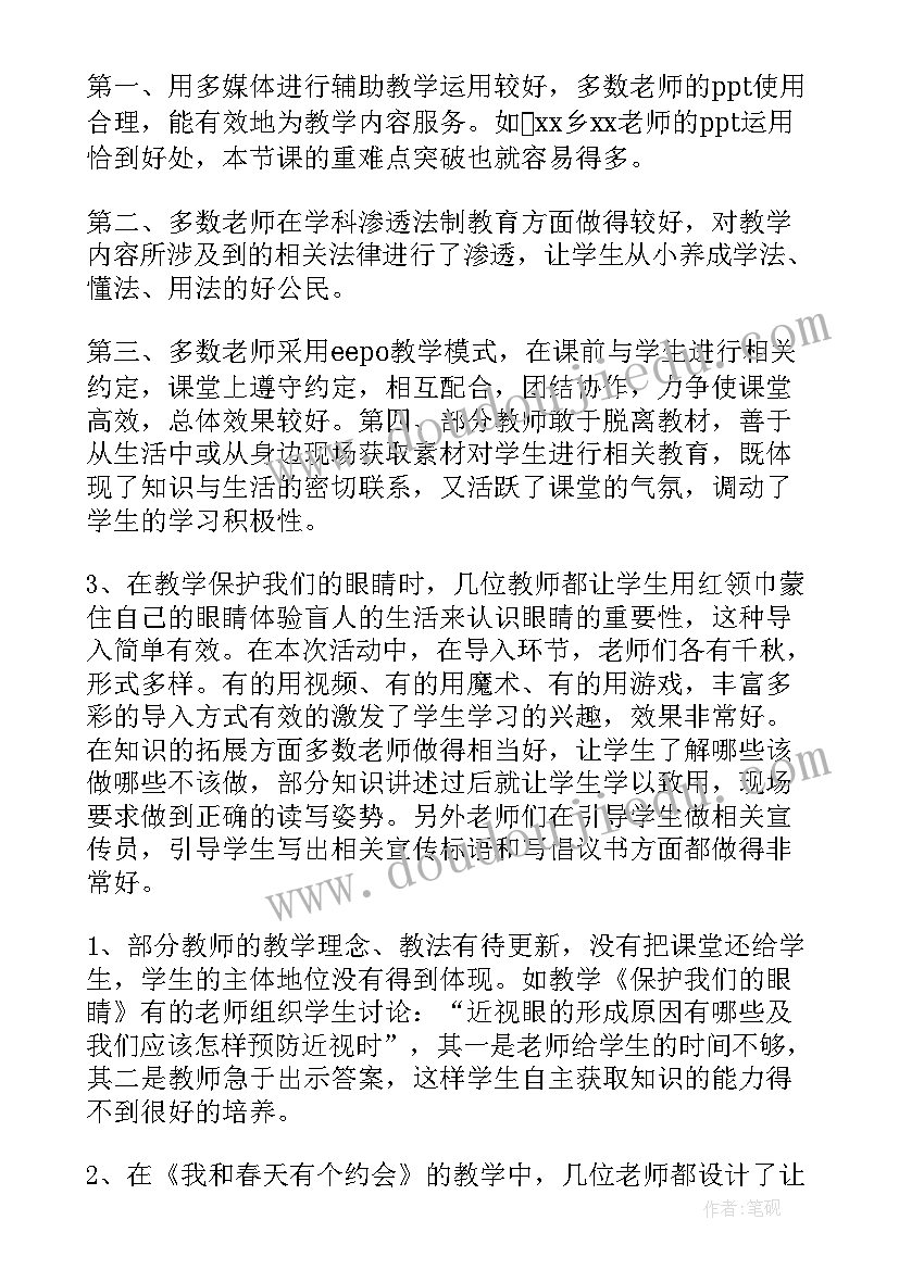 2023年小学研学实践活动总结与反思(汇总6篇)