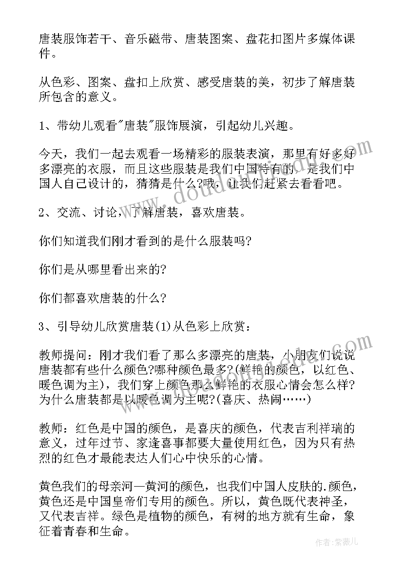 最新大班艺术划龙舟教案 大班美术梦教案反思(大全8篇)