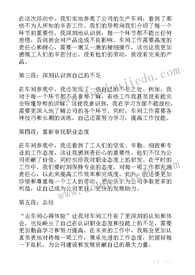 车间师徒总结 车间师傅心得体会(精选5篇)